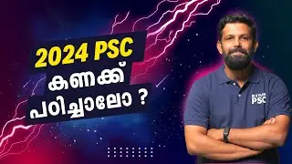 PSC 2024 Maths Solving | Woman Fire and Rescue Officer | PYQ Killer 01
