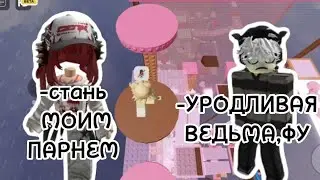 ИСТОРИЯ РОБЛОКС 🌿|КРАСНОВОЛОСАЯ ВЕДЬМА🤭,ПОЛНЫЕ 1-2ЧАСТИ ИСТОРИИ, ВЗАХЛЁБ 💗