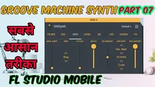 PART 20 || GROOVE MACHINE SYNTH (GMS) - PART 07 || FL Studio Mobile Tutorial in हिन्दी
