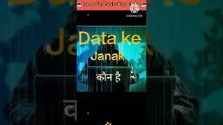 Data kya hai#short data ke janak koun hai, what is data#shortvideo