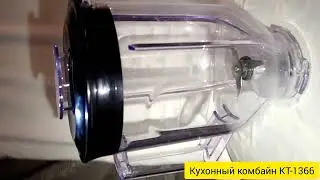 Миксер планетарный 4-в-1. Кухонный комбайн Kitfort KT-1366 серый