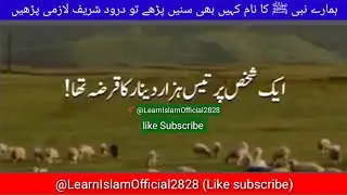 latest bayan | hadees nabvi ﷺ | learn islam | latest Islamic bayan @learnislamofficial2828