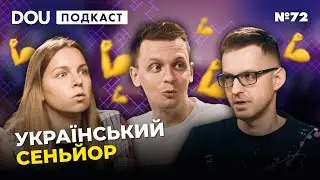 7 років досвіду не роблять з вас Senior, ретроспектива DOU Day та потенціал GPT-4о — DOU Podcast #72