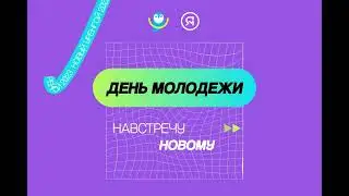 Зацикленная анимация для сцены