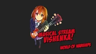 Девушка на мостике: Музыкальный  стрим!