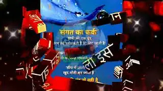 दिलों में खोट जुबां से प्यार करते हैं लोग 🙏🙏🙏🙏🙏