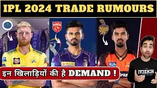IPL 2024 Rumours : Sundar Joining KKR | Rana vs Iyer | MI Trade Players 2024 | Released Players
