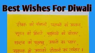 Best wishes for diwali || Best hindi wishes for diwali || Diwali wishes ||