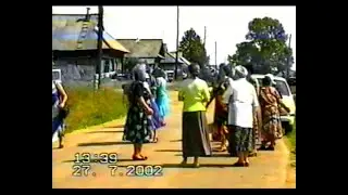 День деревни Горюшка 2002 г. (М Рейчваж)
