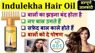 Indulekha oil results | kab or Kaise use Kare indulekha oil | Indulekha hair oil review #hairfall 🔥🤩