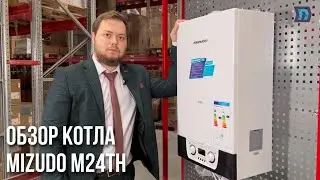 Газовый настенный котёл MIZUDO M24TH