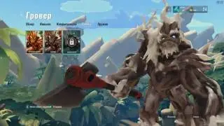 Paladins Гровер гайд навыков