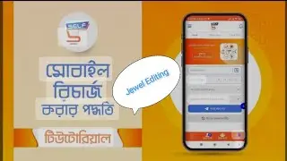 Self Apps থেকে কিভাবে মোবাইল রিচার্জ করবেন।  মোবাইল রিচার্জ করে বেশি টাকা আয় করবেন