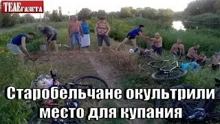 Еще одно место для купания
