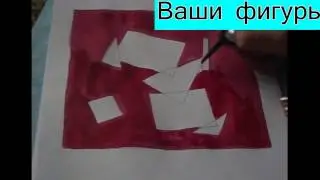 Учимся распологать предметы!! ТЕХНИКА РАСПОЛОЖЕНИЯ ПРЕДМЕТОВ