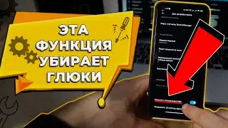 СЕКРЕТЫ MIUI ФИШКИ XIAOMI! - Выбрасывает с приложений Xiaomi !