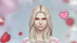 Cas/The Sims 4 [ Милая девушка ]