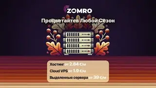 AutumnServer ru
