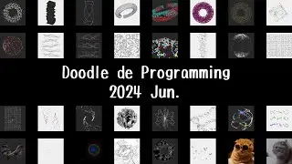プログラミング DE 落書き 2024年06月 / Doodle De Programming 2024 Jun.