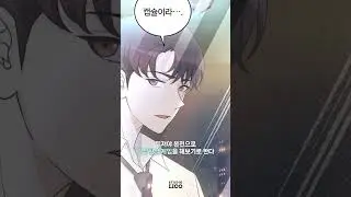 보인다 보여! 이 게임의 공략법이! #shorts