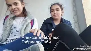 Кой би направил ? Габи и Алекс