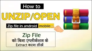 how to unzip file on android | extract zip file on android |  open zip file in android mobile phone