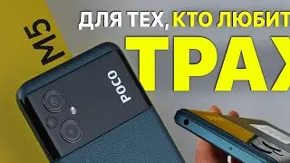 POCO M5 - ХУДШИЙ БЮДЖЕТНИК ЗА СВОИ ДЕНЬГИ /  НОВЫЙ ПРОЦЕССОР MTK G99
