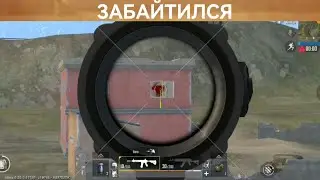 ЗАБАЙТИЛСЯ НА БОТ, И Я УБИЛ ЕГО | ПУБГ МОБАЙЛ ЛАЙТ