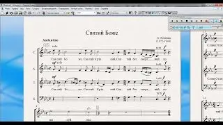 Кошиц А. - Святый Боже [ноты] (Koshyts A. - Holy God [notes])