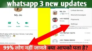 WhatsApp update 99% लोग नहीं जानते क्या आपको पता है? #whatsappnewupdate2022