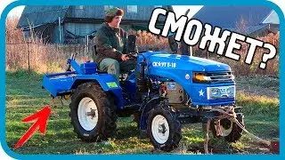 Минитрактор СКАУТ Т-18 с почвофрезой