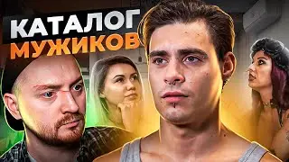 Немножко разведены - КОЛЛЕКЦИОНИРУЕТ СВОИХ МУЖИКОВ