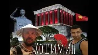 Хошимин май 2019 Денис Кабанов, Алексей Хурсиев
