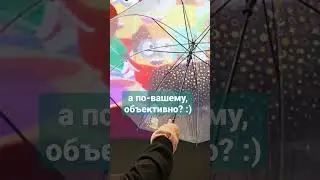 #Шоппинг