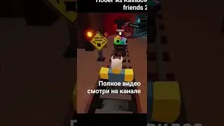 Побег 