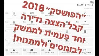 הפושטק שלי - הצצה נדירה לתוך החשבון שלי בממשק של 