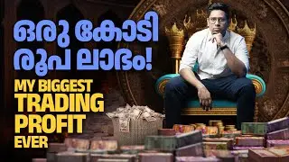 ട്രേഡിങ്ങിൽ നിന്ന് ഒരു കോടി രൂപ ലാഭം 💰🔥 My Profit P&L Revealed - Sharique Samsudheen #athishaktham‌