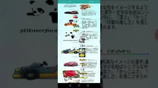 3Dインタフェース