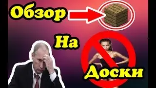 Быстрый обзор доски Майнкрафт | Как сделать дубовую доску | Как сделать палку в майнкрафте
