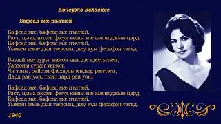 Беса ме