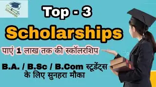 Top -3 Scholrship form 🤑🤑 Inspire Scholrship, SJVN Scholrship Scholrships for Uttarakhand Students