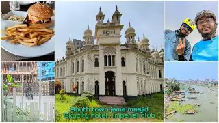 সাইথ টাউন জামে মসজিদ, ইম্পিরিয়াল ক্লাব South town jame masjid, imperial club #mosque #cycling