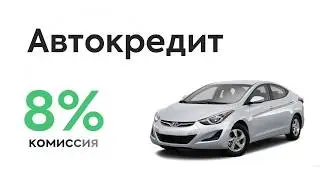 Шартҳои автокредит иваз шуданд