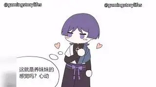 【原神】散：500岁，单身，带一娃