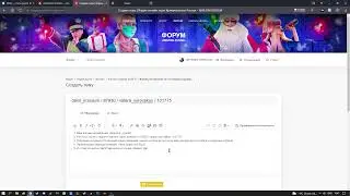 на ходу