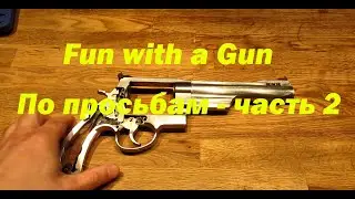 S&W 500 Magnum - часть 2, по заказу! :-)