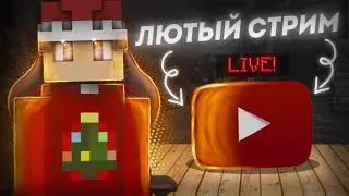 ПРОВЕРОЧНЫЙ СТРИМ! ВСЕХ С ПРОШЕДШИМ 8 МАРТА!