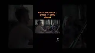 Билли АЙЛИШ и ее брат | Нарезки из фильмов | 