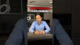 ❗️⏬ Два опасных качества, провоцирующие бедность и нереализованность 