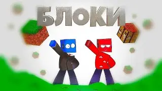 LordAIR & SpirAIR - БЛОКИ (КЛИП НА 100К) (prod. by SmetanaBeat)